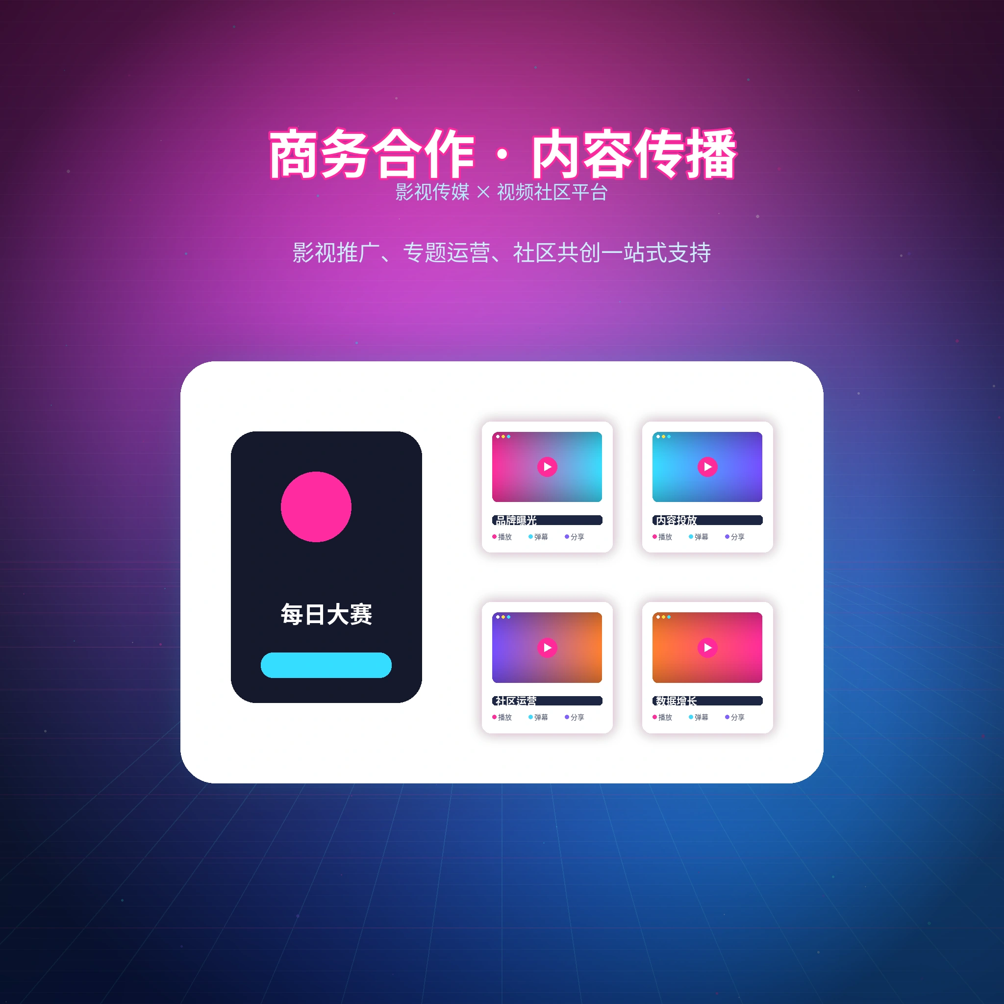 每日大赛服务支持与联系我们