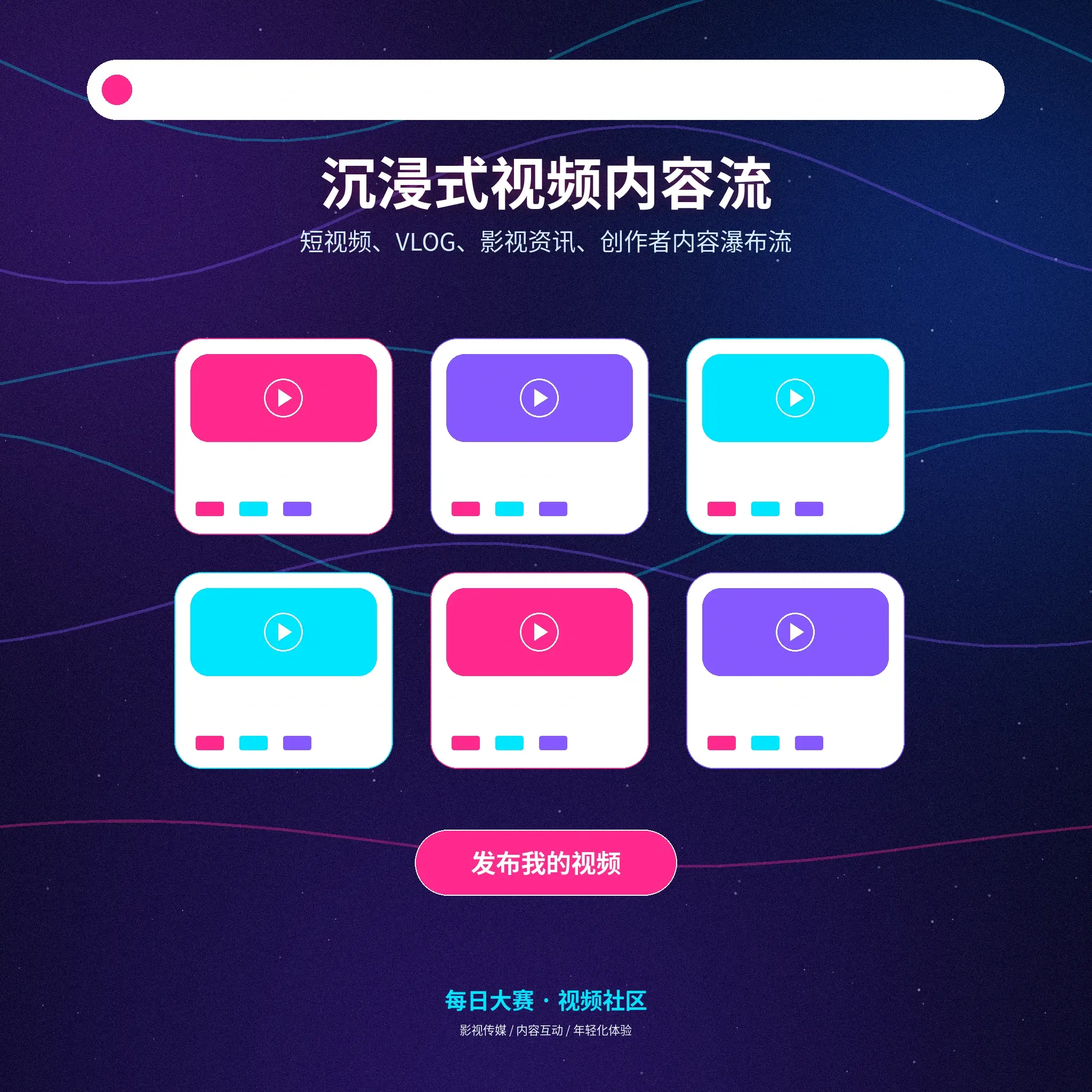 每日大赛影像动态与创作者内容